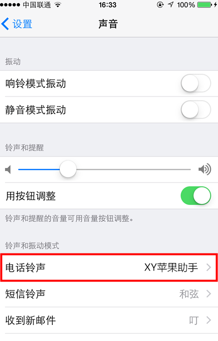苹果手机打电话听筒声音小怎么办_苹果听筒打电话声音小怎么办_苹果打电话的听筒声音很低