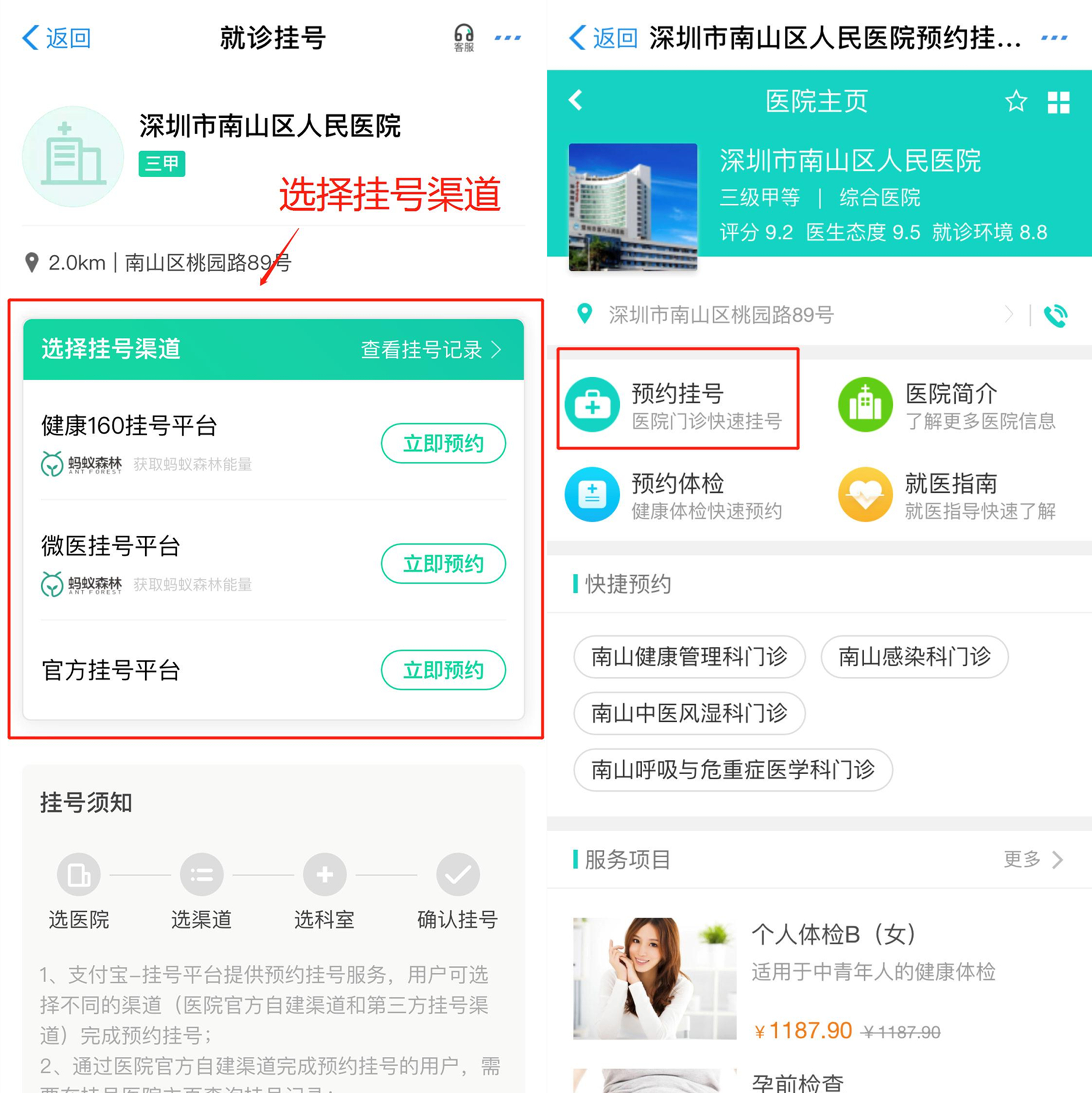 闵行捷医平台_闵行捷医安卓版_闵行捷医app下载