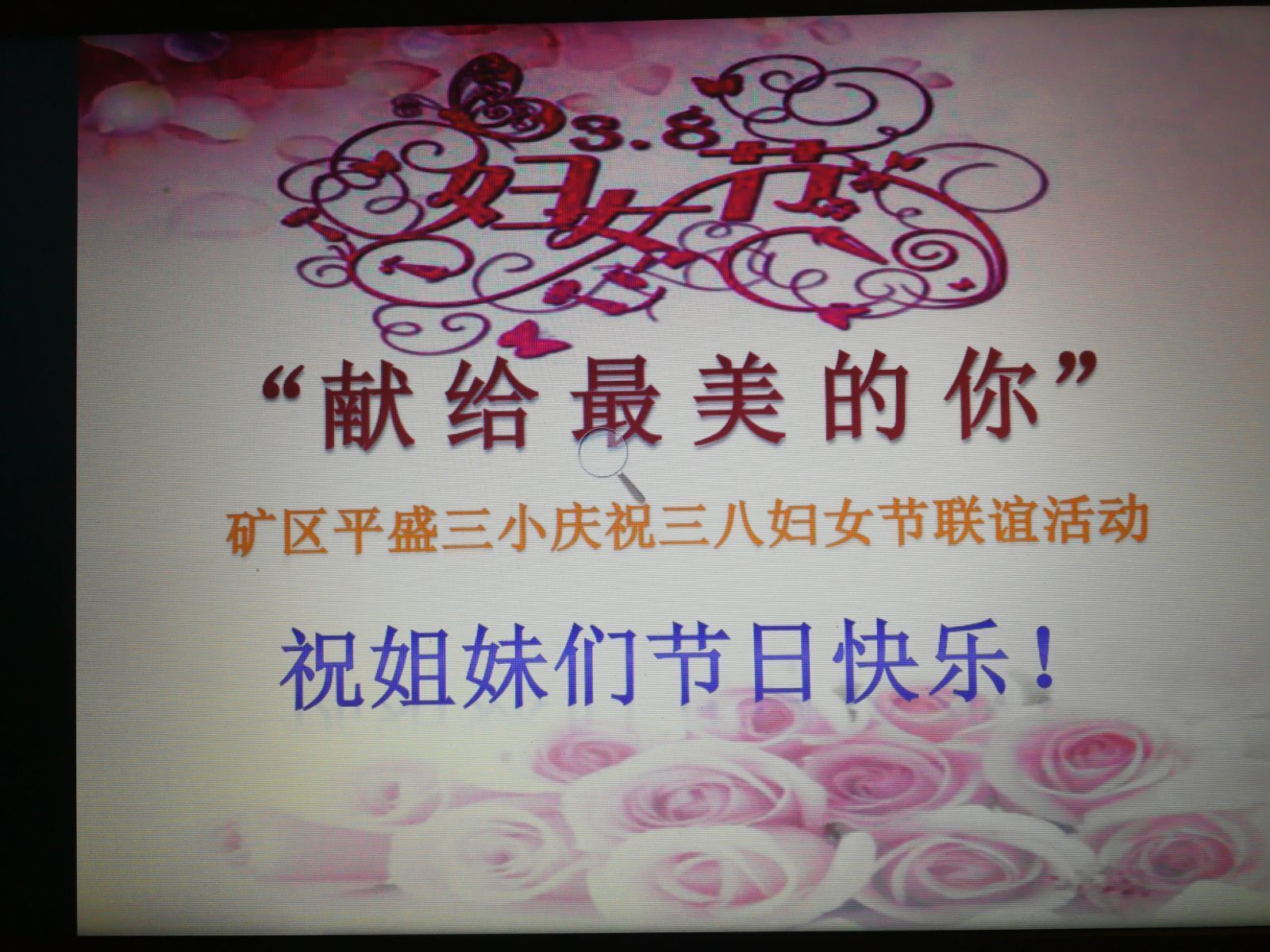 妇女劳动节国际时候是几月几日_国际劳动妇女的节日_第一个国际劳动妇女节是什么时候