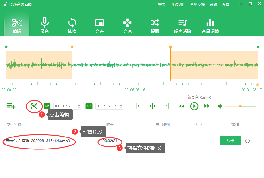 录音剪辑手机用什么软件_手机里面的录音怎么剪辑_录音剪辑里面手机怎么弄