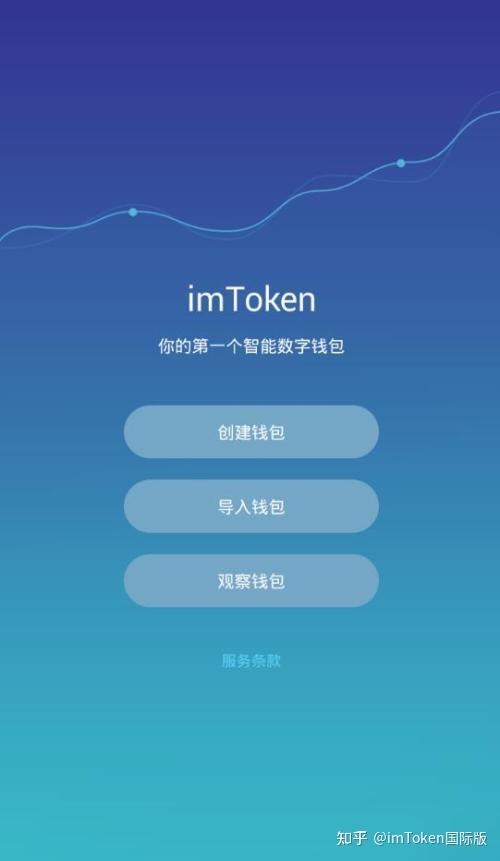 imtoken购买以太币_以太币支付_以太钱包imtoken