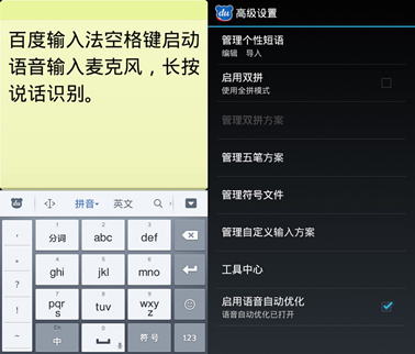 输入法维语字体怎么设置_输入法维语版_维语输入法