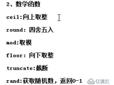 函数公式大全及图解_函数图像_concat_ws函数collect_set