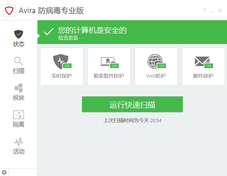 最新杀毒软件_杀毒最新软件有哪些_杀毒最新软件下载安装
