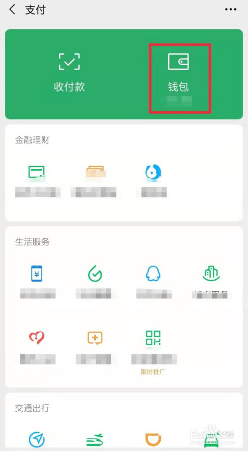 imtoken的钱包地址查余额_钱包地址查看_钱包地址查询