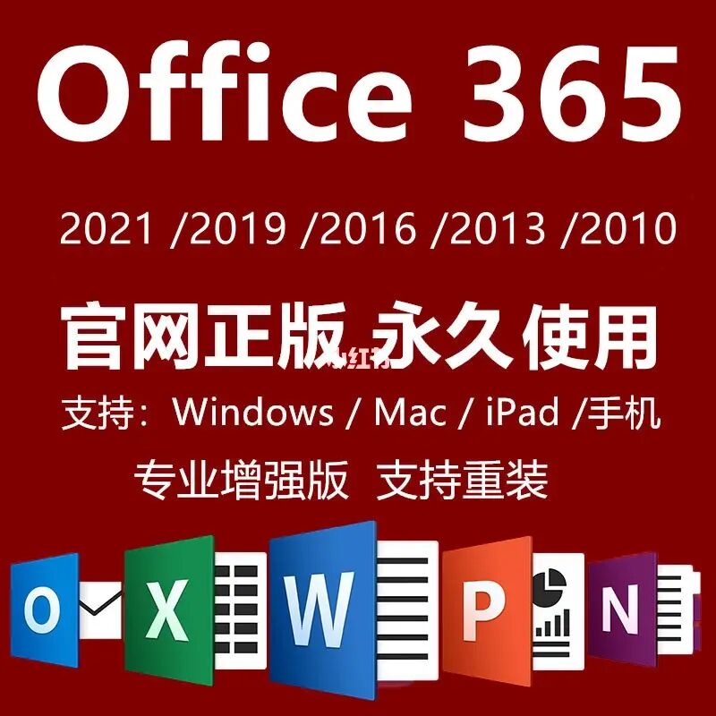 office2013激活密钥-2013激活：办公室神奇的秘密揭秘