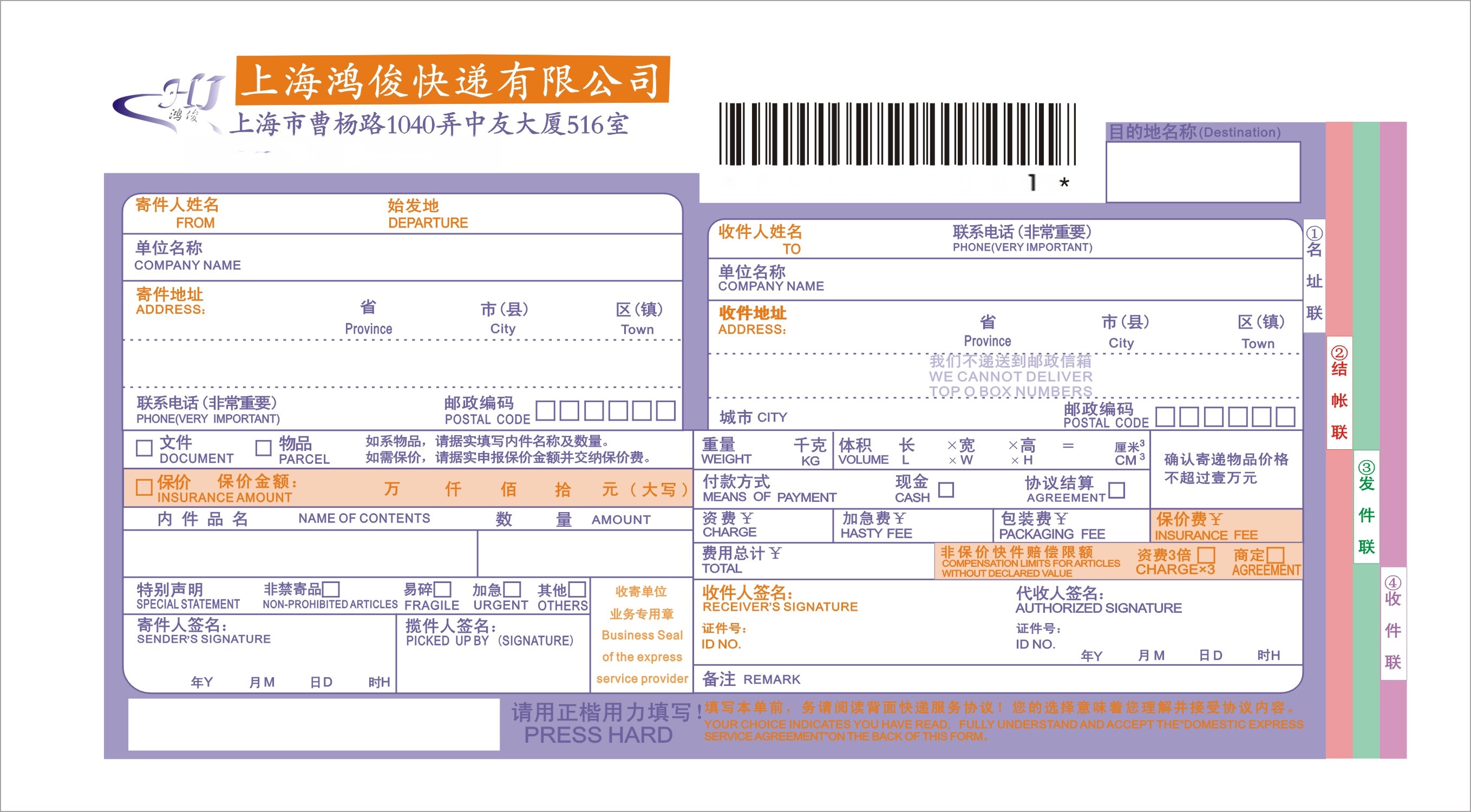 快递单制作软件_快递打单软件下载_快递打单软件app