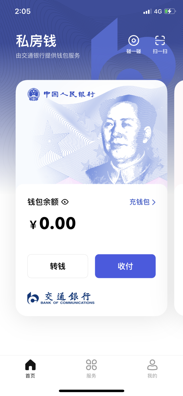 钱包的钱提现到银行卡_钱包的钱转到银行卡收费吗_tp钱包里的钱怎么转出来