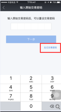 tp钱包怎么设置交易密码_tp钱包支付密码_tp钱包密码设置密码