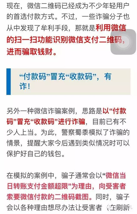 imtoken扫码盗币_imtoken被盗币_imtoken钱包扫码被盗