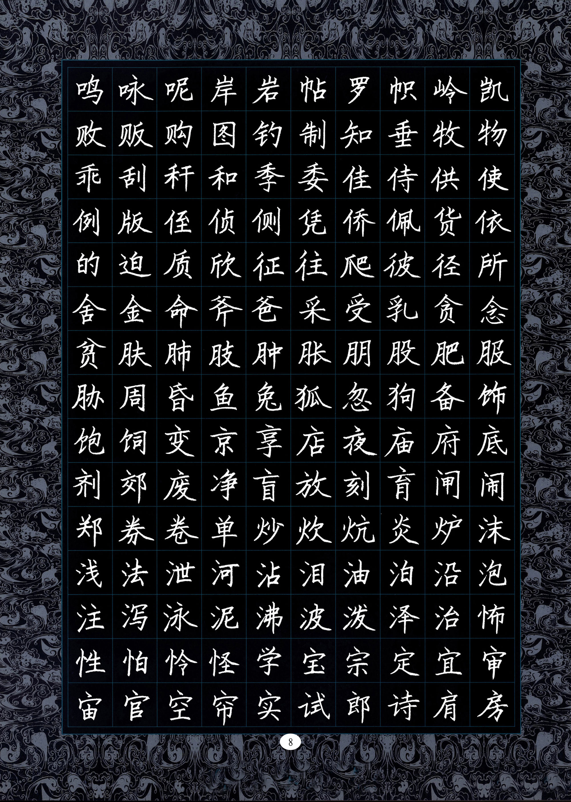 楷体字体下载_楷体字体文件下载_字体楷书下载