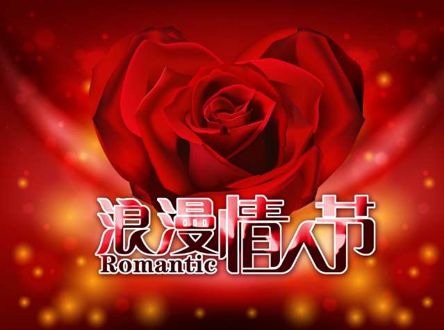 情人节是几号几月几号_情人节是多少号_你知道情人节几号