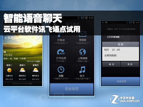 卡露拉_卡露拉_夏迪斯和卡露拉
