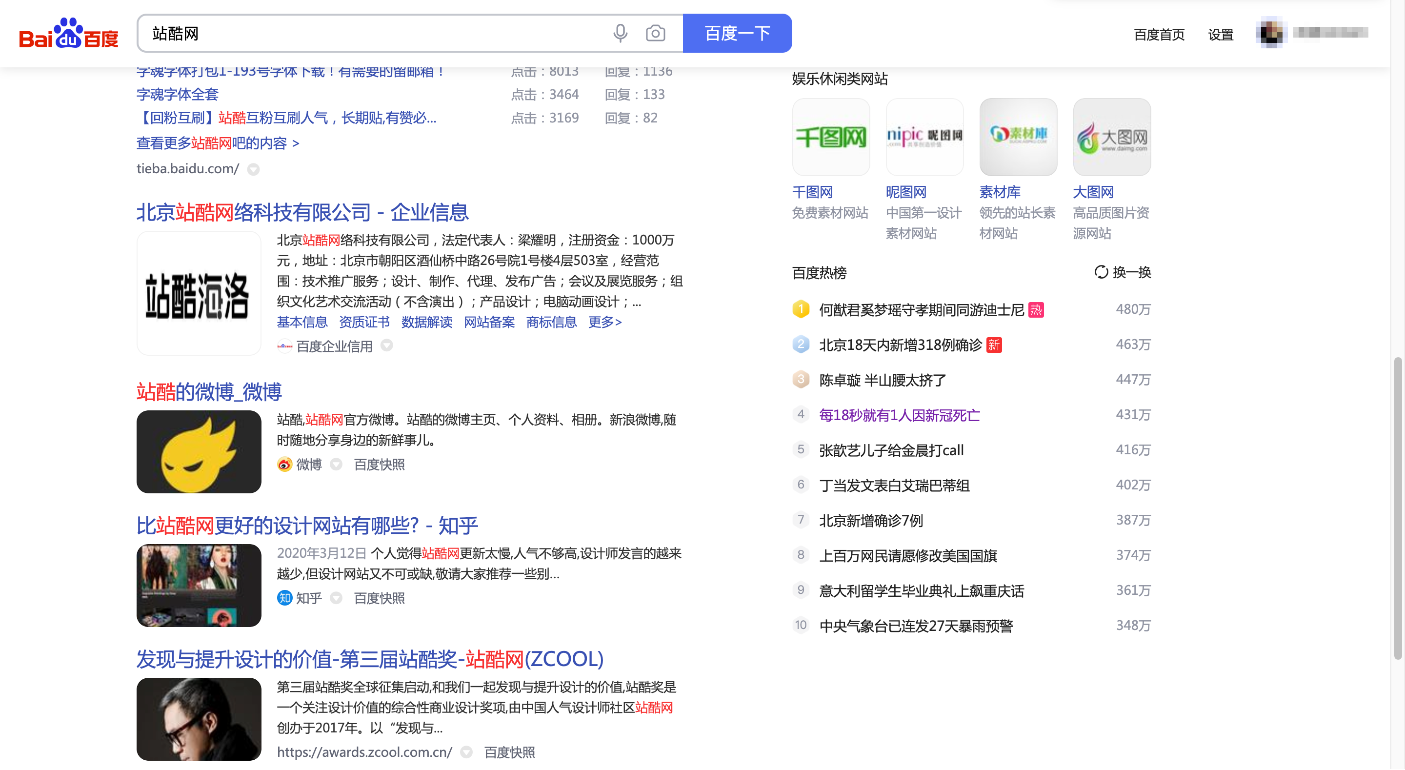 百度手机端排名查询_百度排名查询_百度知道排名