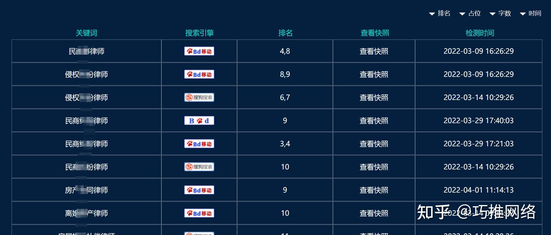 百度手机端排名查询_百度知道排名_百度排名查询