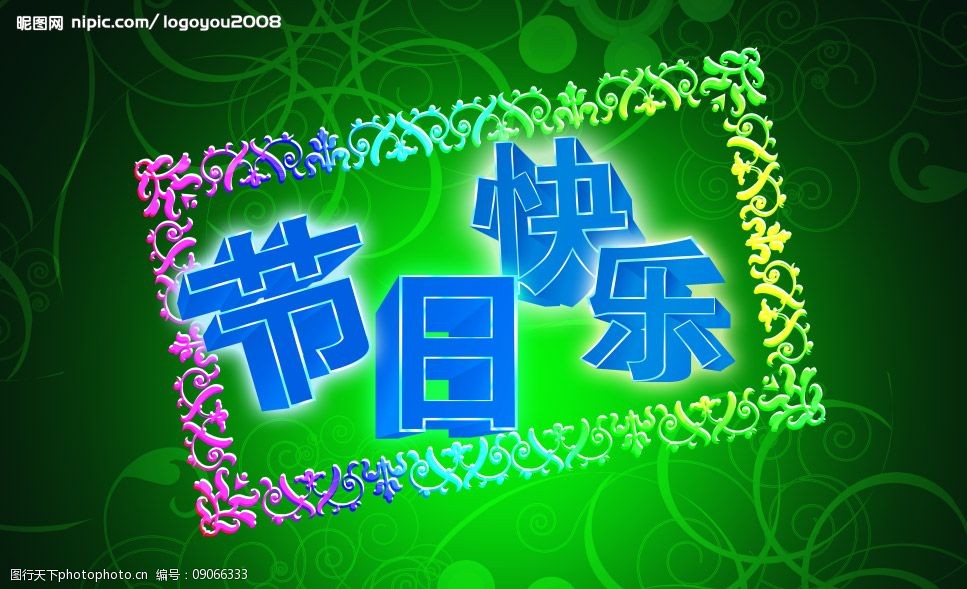 节月是什么意思_10月26日是什么节日_节日是指