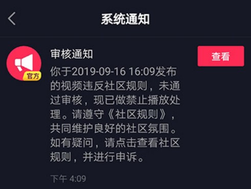 抖音作品发到日常怎么删除_抖音发日常的视频去哪里了_抖音发日常的视频