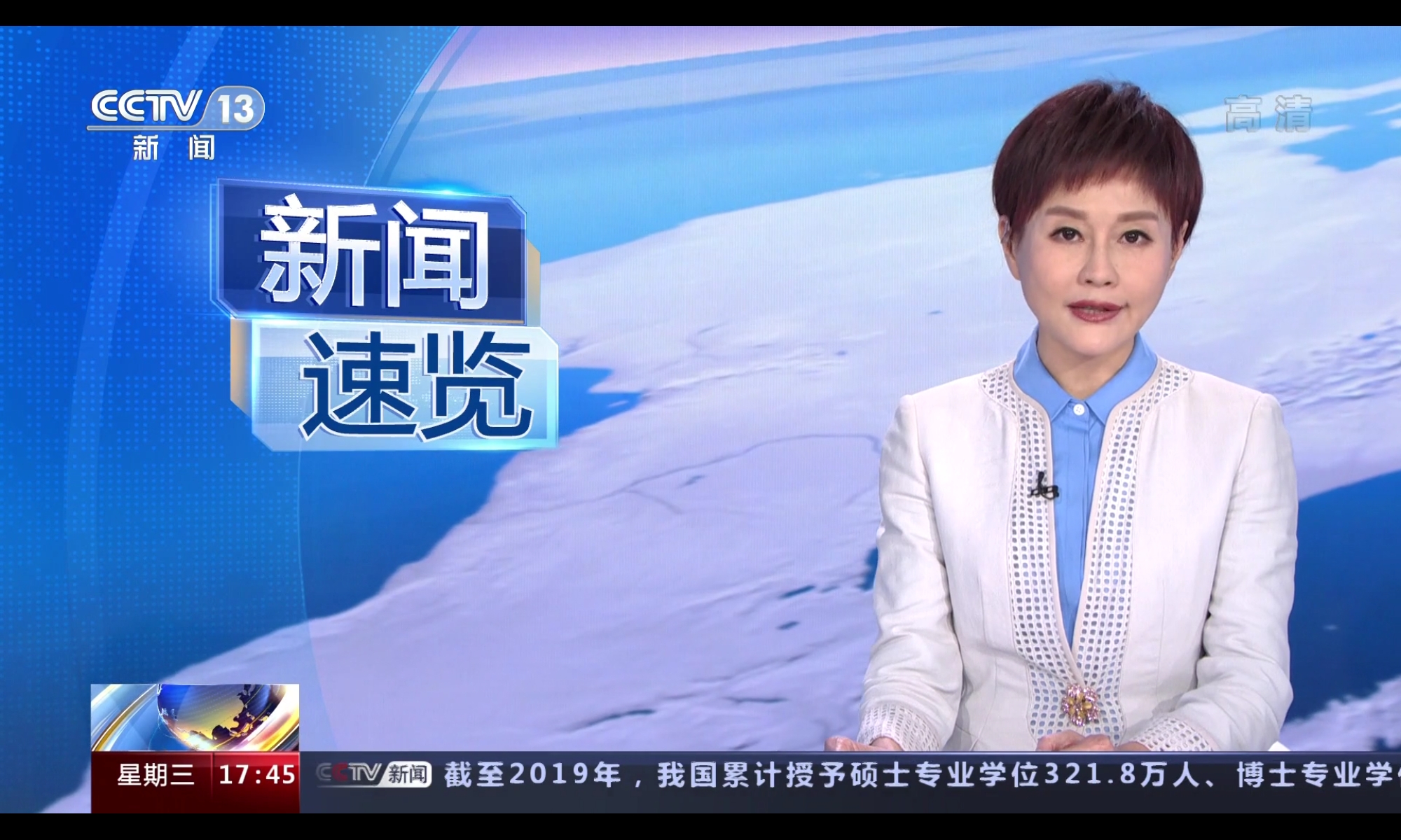 全球新闻平台北京台直播，究竟有何独特之处？