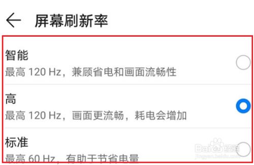 屏幕刷新率在哪里看_刷新屏幕率看什么参数_屏幕刷新率在哪儿