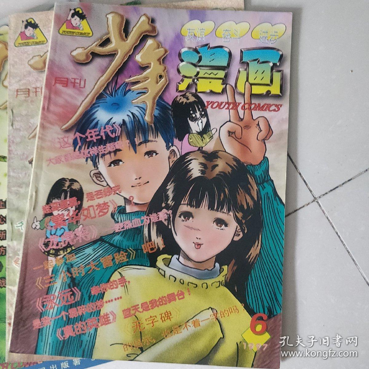 周刊少年champion_周刊少年Champion_周刊少年champion下载