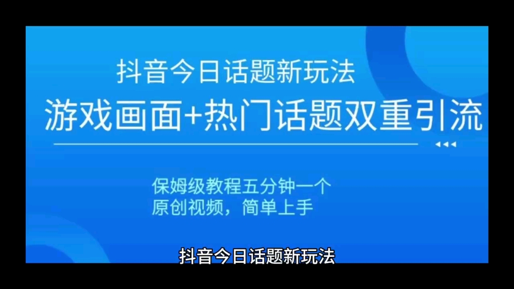 抖音发视频赚收益_抖音发视频能挣钱_抖音怎么发视频才能赚钱