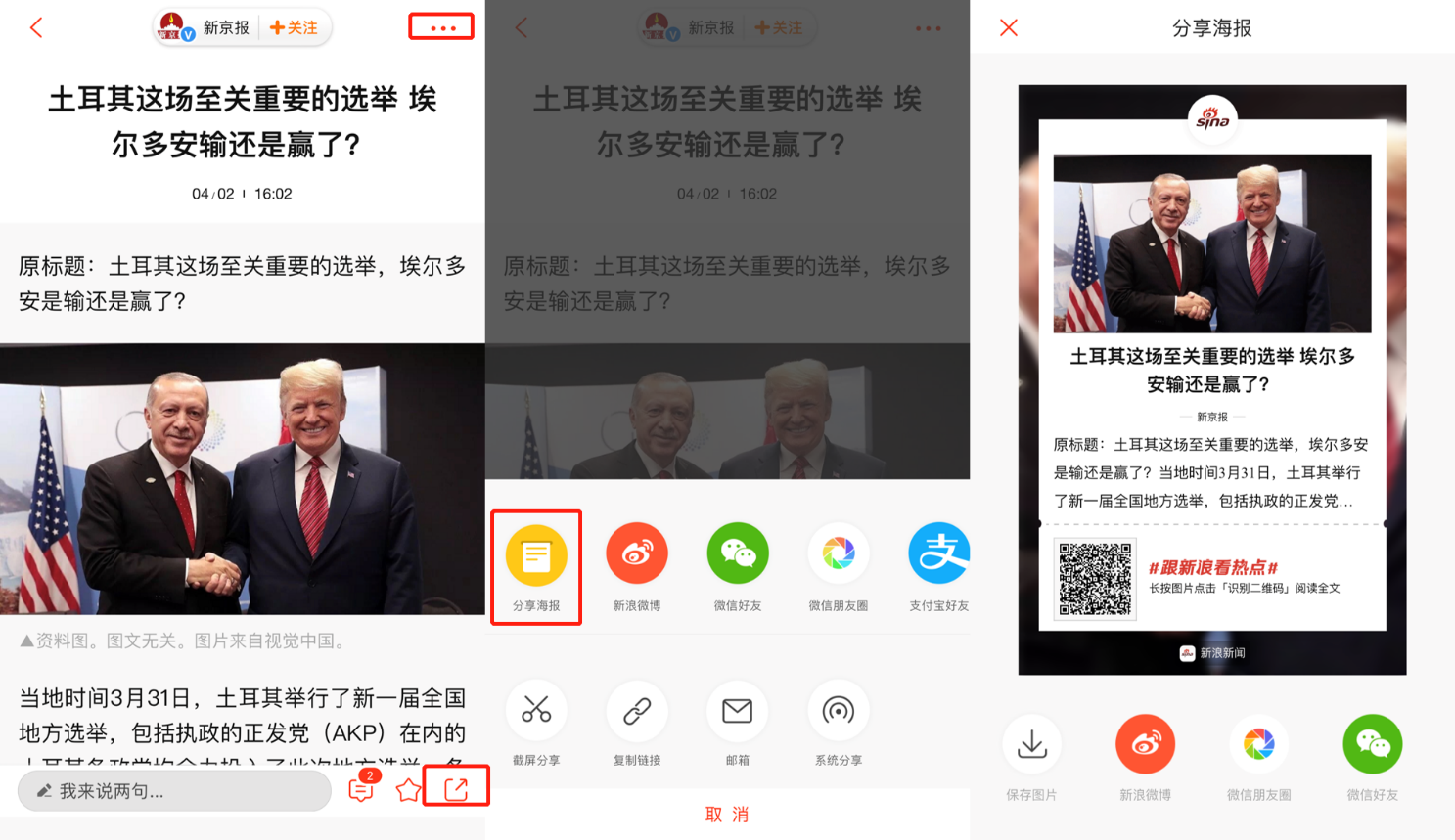 手机新浪网首页_新浪网手机版首页新闻_新浪网站手机新浪网