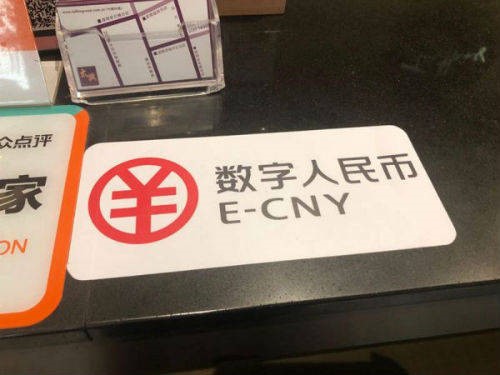 imtoken如何变人民币_imtoken兑换人民币_人民币变数字货币什么意思说