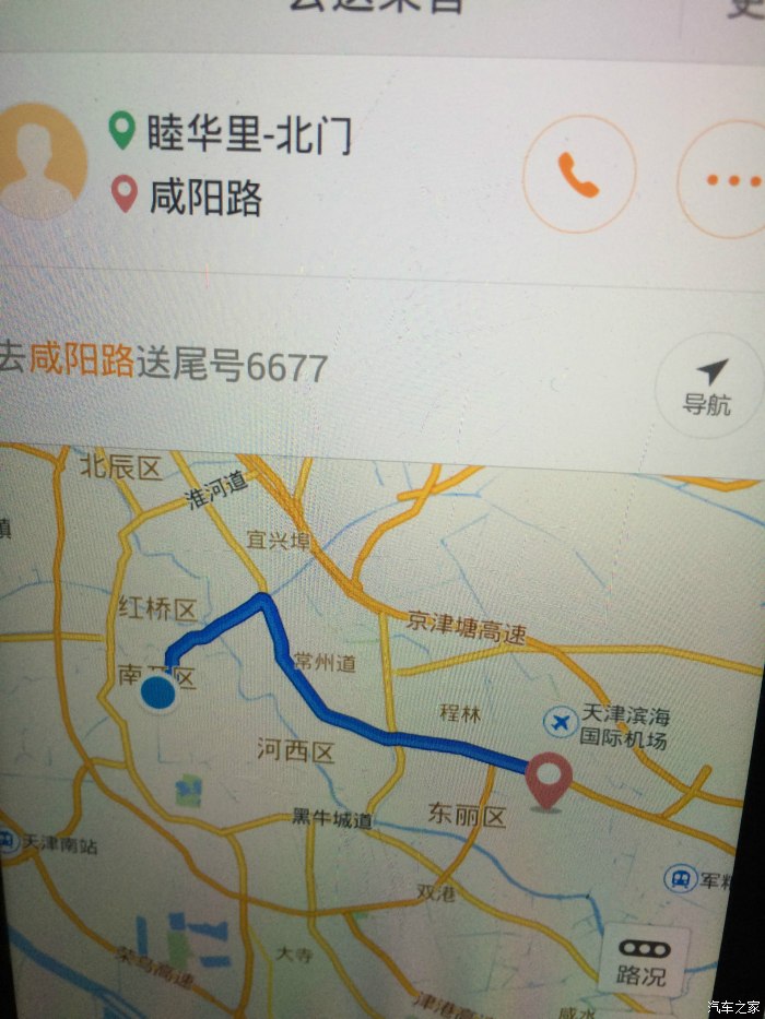 滴滴快车设置途经点_滴滴设置途经点_滴滴怎么设置途经点