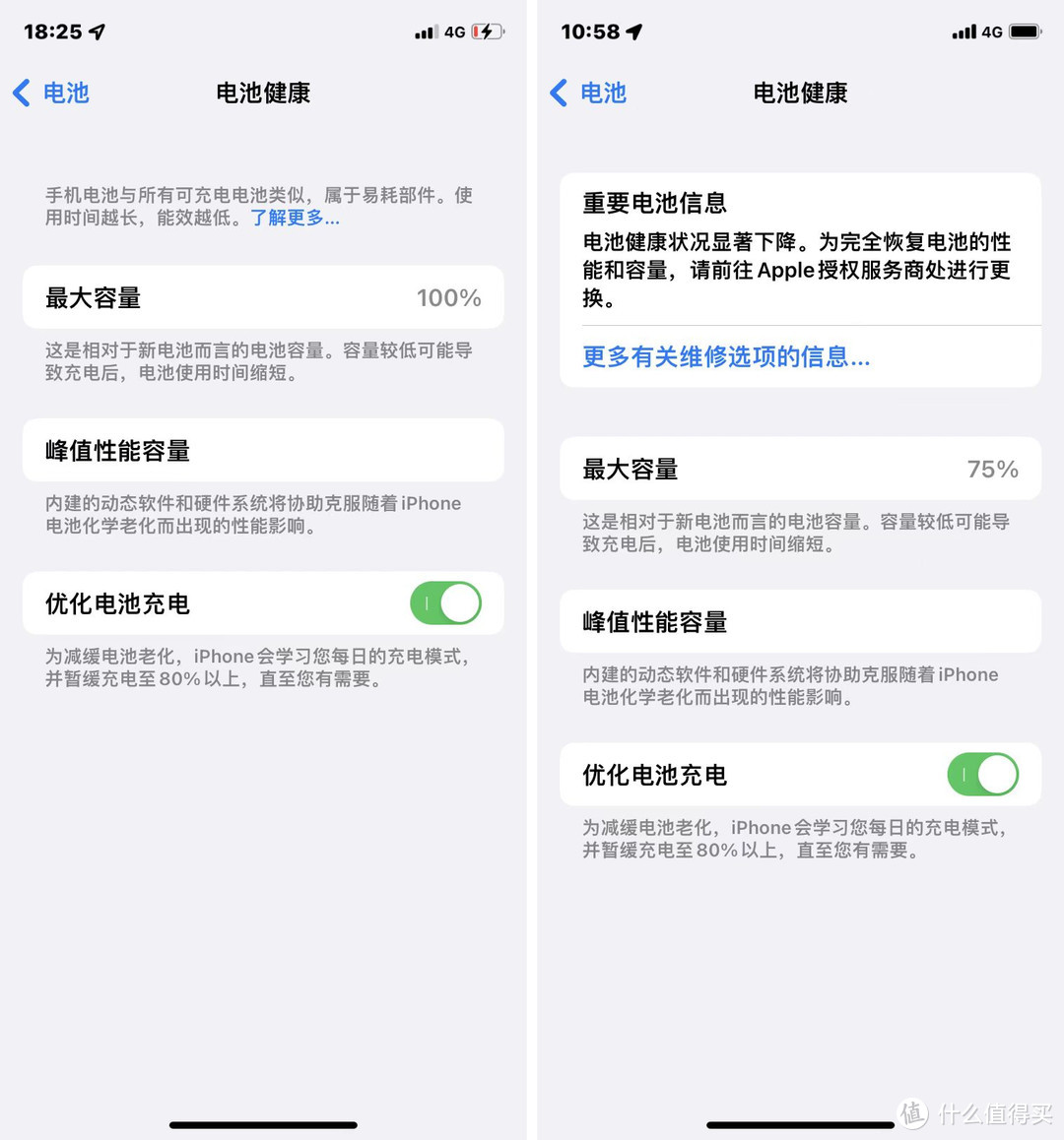 苹果换电池要多久_电池换苹果要多少钱_iphone换电池要