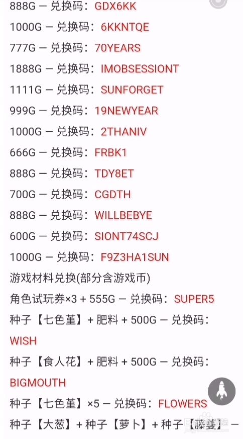 元气骑士的礼包码2023_礼包码元气骑士最新_元气骑士礼包码二零二一