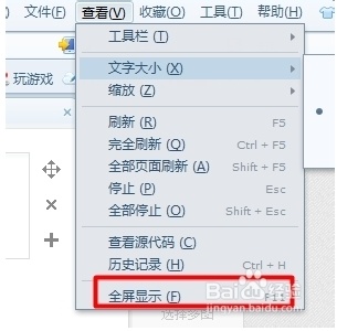 ps怎么退出全屏模式?_ps全屏怎么退出快捷键_ps退出全屏命令在哪里