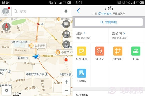 高德地图怎么看共享单车位置_高德地图怎么找共享单车位置_高德地图查询共享单车位置