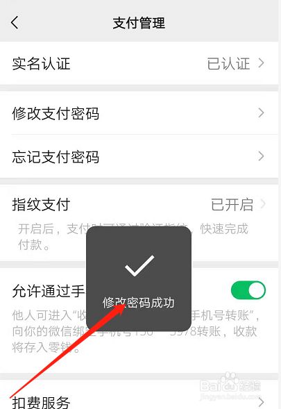 imtoken支付密码几位数_imtoken支付密码修改_imtoken钱包密码修改