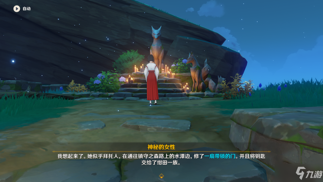 完成神樱大祓最后一个任务_神樱大祓最后一个任务_神樱任务奖励