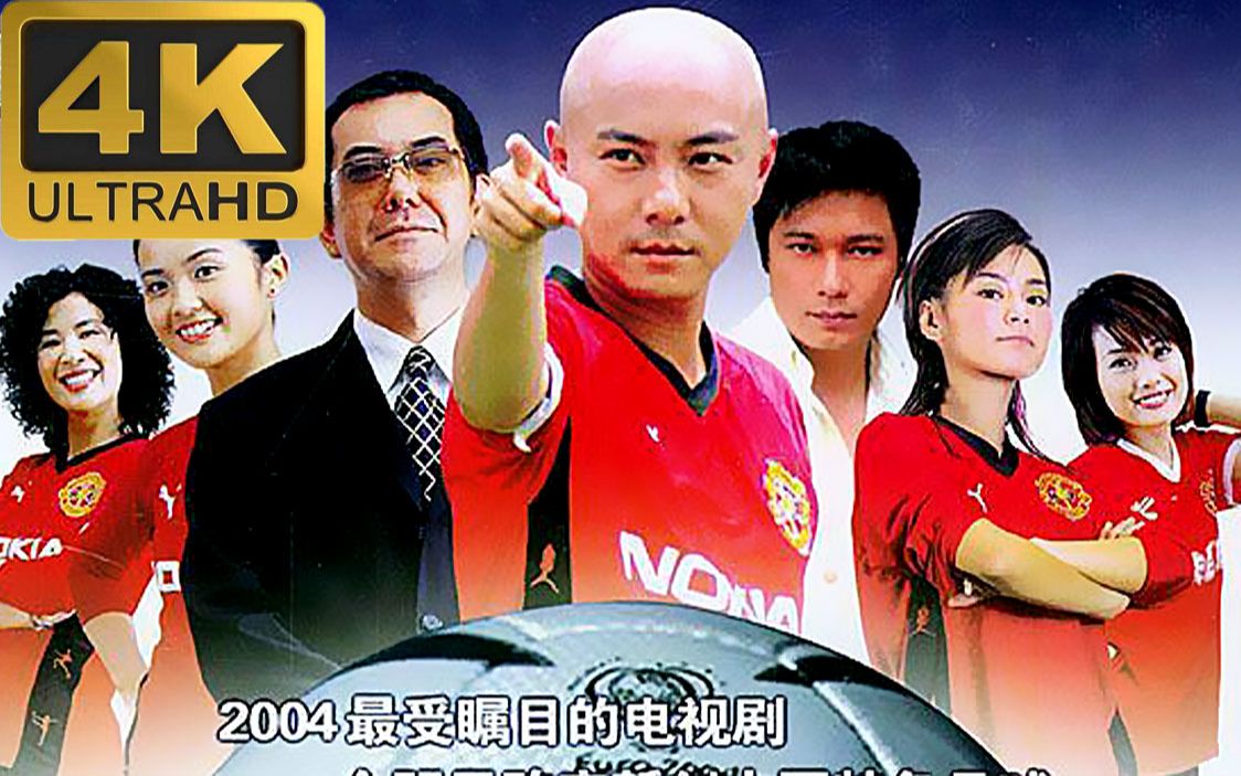国语少林足球在线观看_国语少林足球免费版下载_少林足球免费国语版