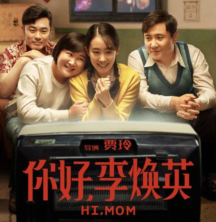 你好李焕英电影在线观看免费高清国语_你好李焕英电影在线观看免费高清国语_你好李焕英电影在线观看免费高清国语