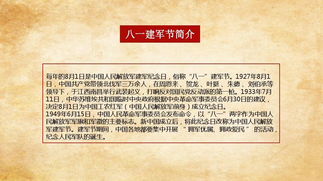 建军节英语_英语建军节怎么读_建军节英语翻译