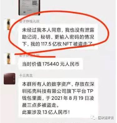 tp钱包不安全性怎么样_钱包骗局是怎么回事_腾讯安全中心tp
