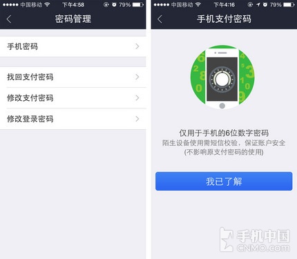 密码改了监控如何设置_imtoken如何改密码_密码改了关联账号看得到消息吗