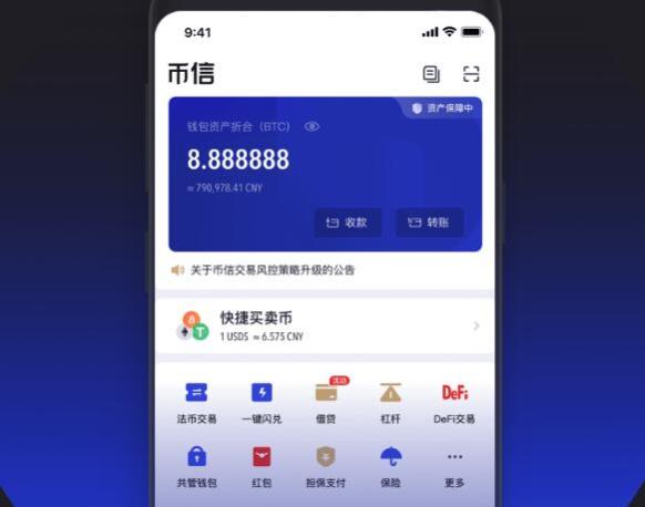 imtoken APP_imtokenApp官网_ImtokenApp官方下载