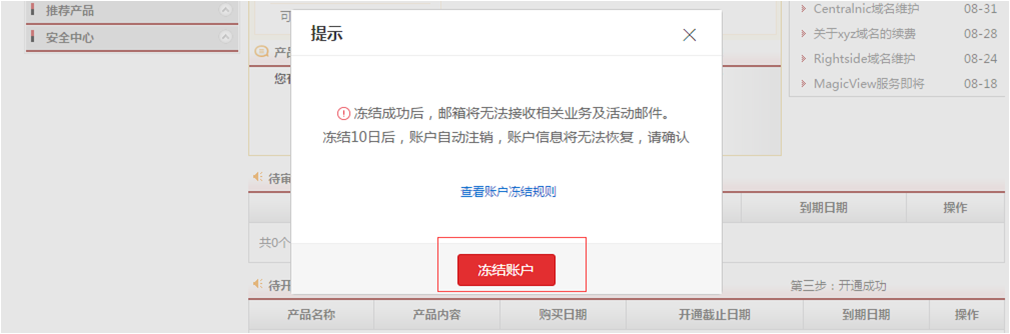 imtoken会不会冻结-imToken钱包安全揭秘：账户冻结真相大揭秘
