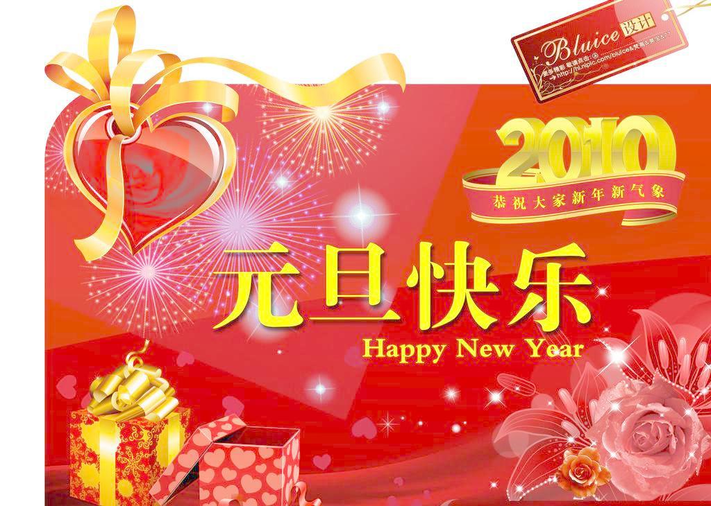 元旦放假节假日_元旦放假通知模板范文_元旦节放假