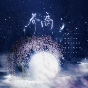 洛水天依_洛水天依出自诗经哪里_洛水天依是谁