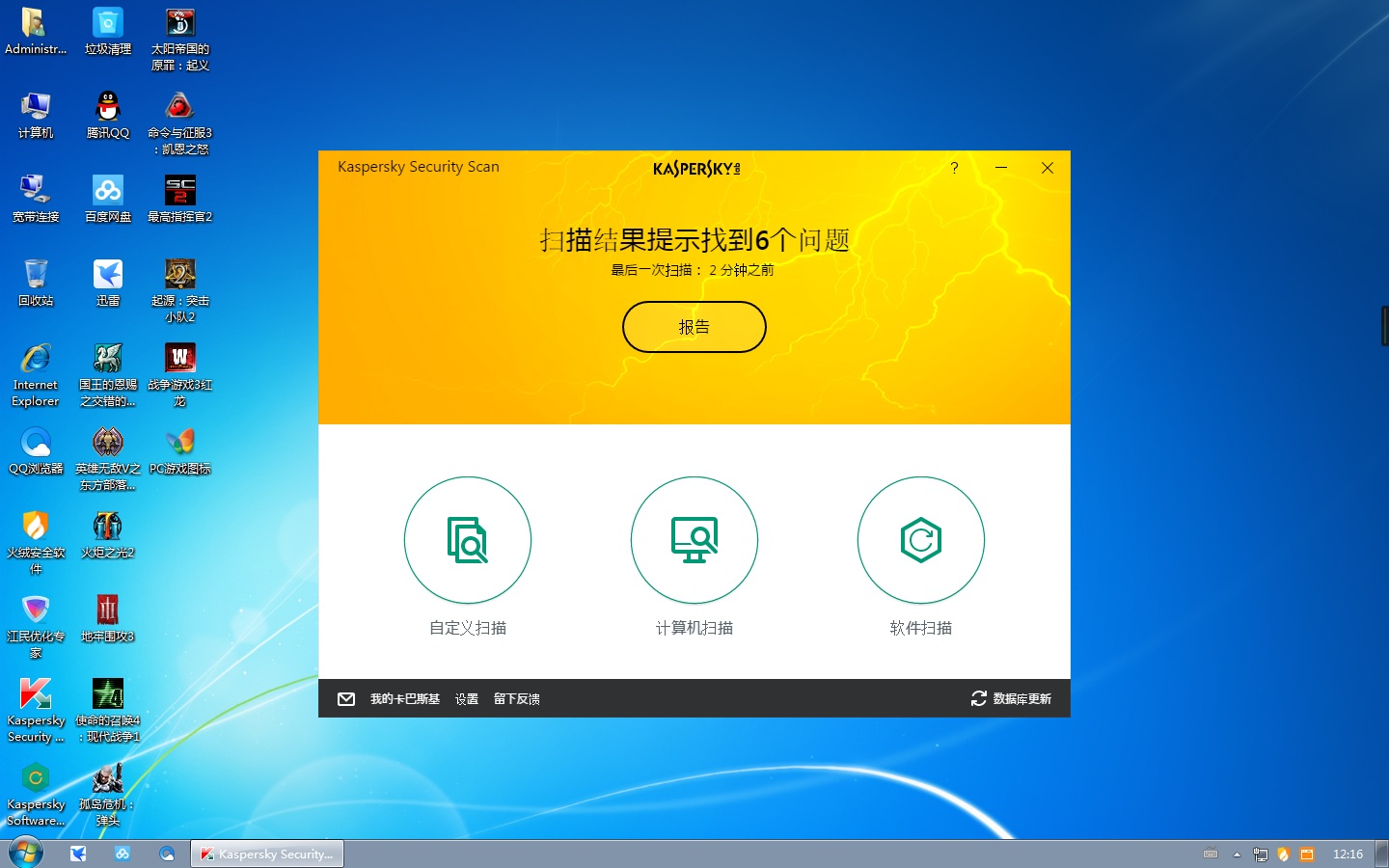 360卫士电脑版_如何下载360安全卫士电脑版_pc360卫士
