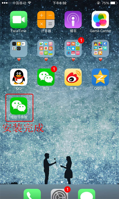 qq分身苹果版_分身苹果版微信_分身苹果版下载