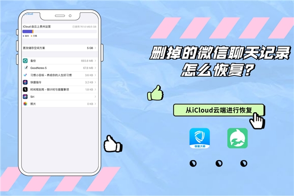 重新下载微信怎么恢复聊天记录-微信聊天记录恢复大揭秘，轻松备份、重新下载、一键恢复