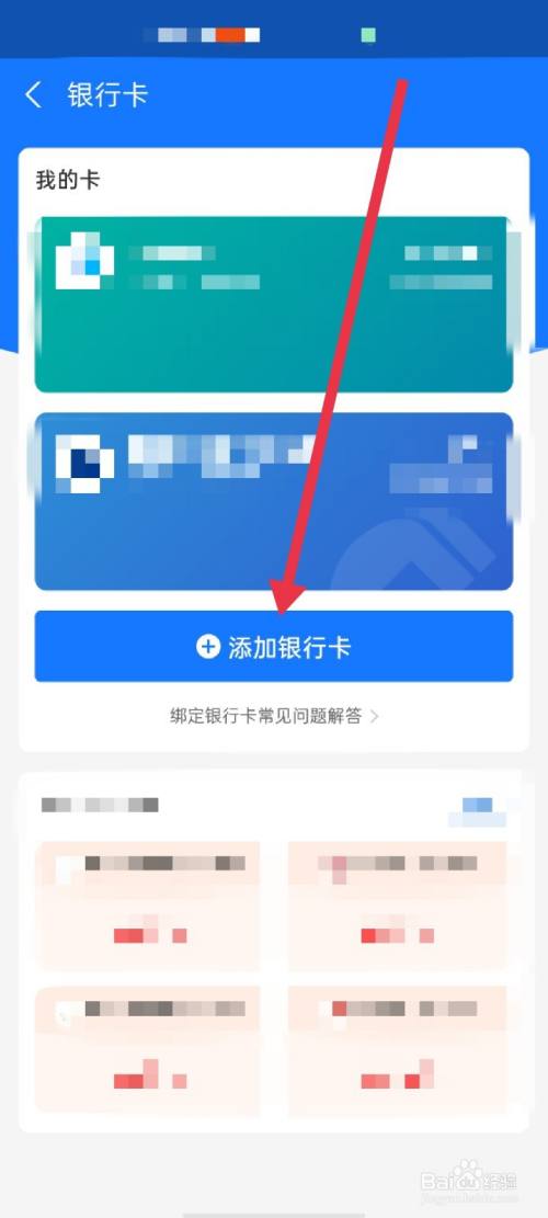 钱包绑银行卡怎么激活_钱包绑银行卡锁定手机_TP钱包在哪里绑银行卡
