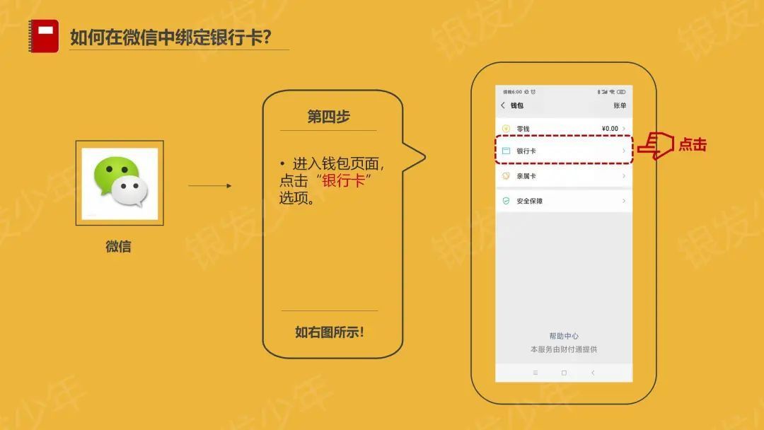 钱包假截屏_钱包假地址_im钱包假u
