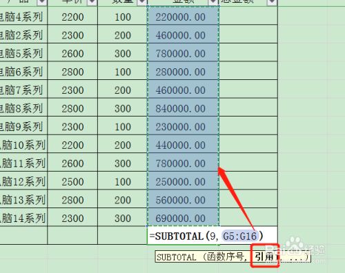 excel同名称合并求和_excel同名数据合并求和_excel同名求和