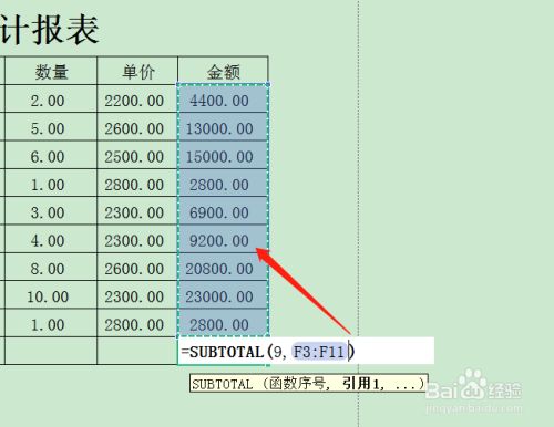 excel同名称合并求和_excel同名求和_excel同名数据合并求和